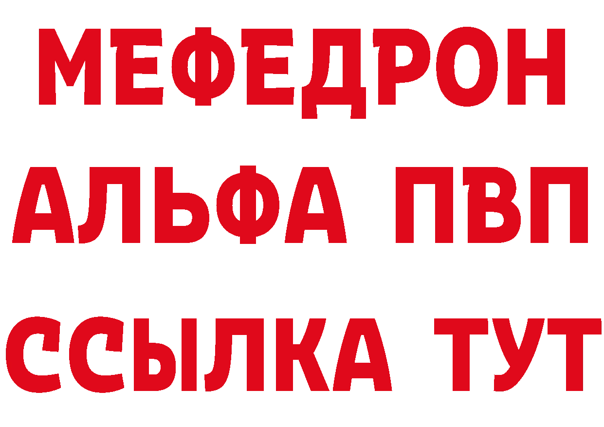 Альфа ПВП Crystall ссылки сайты даркнета MEGA Калач-на-Дону