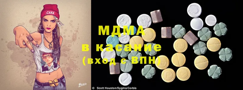 MDMA молли  Калач-на-Дону 